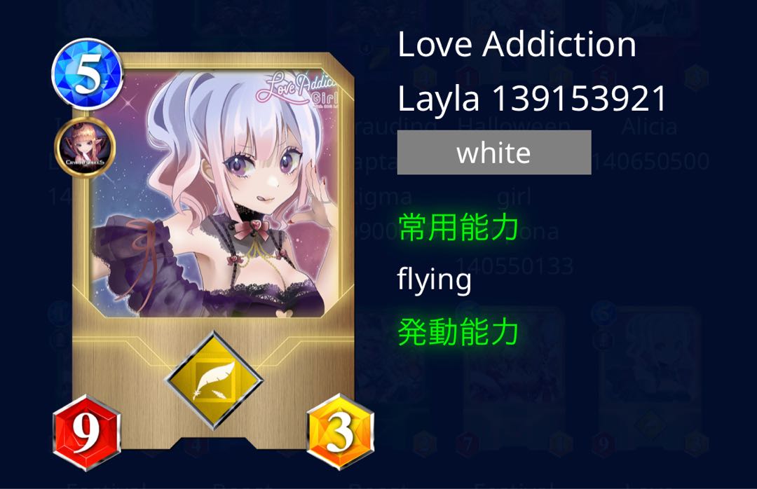 恋愛中毒レイラ 黒 ゴールド 1枚 NFTwars