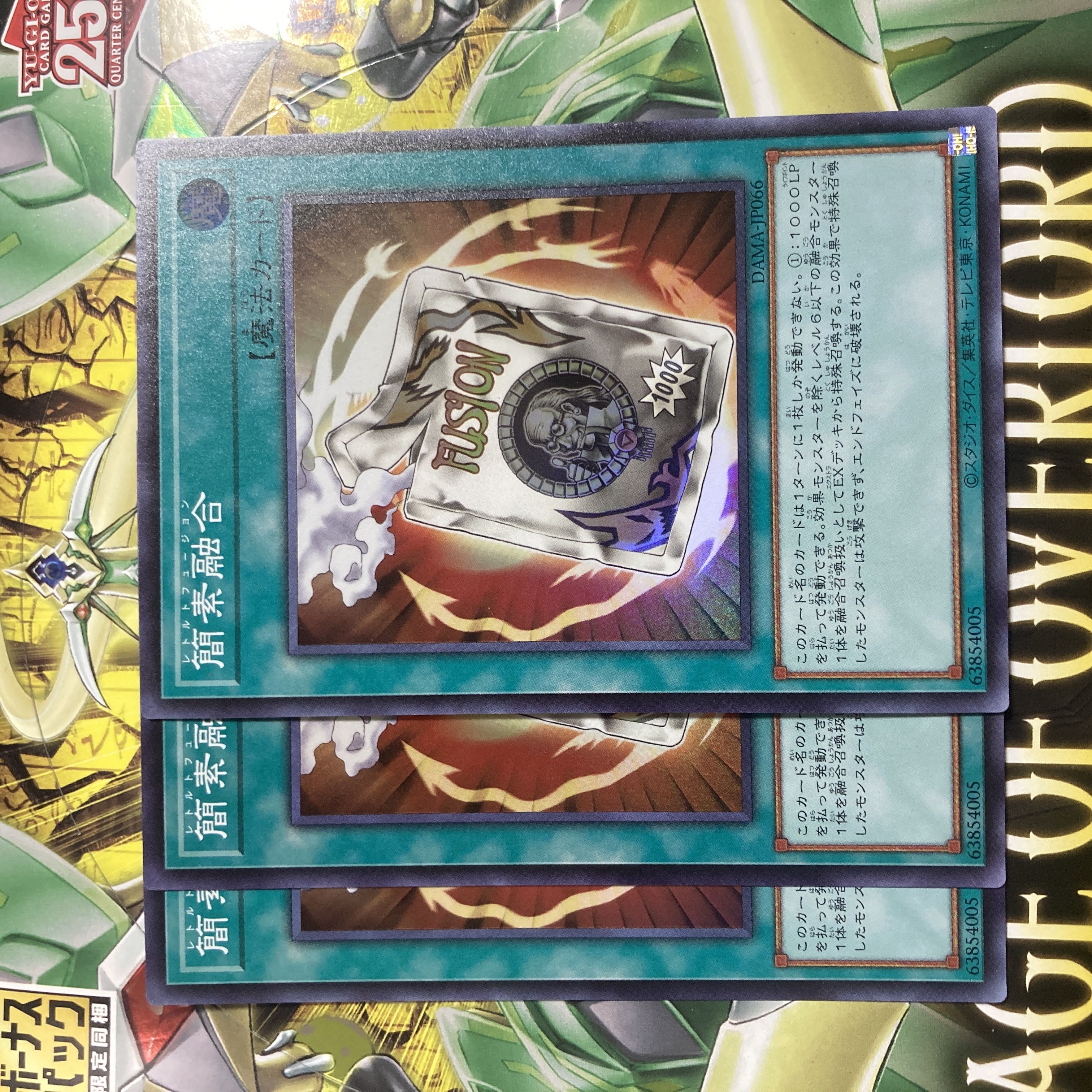 簡素融合 スーパーレア JP066