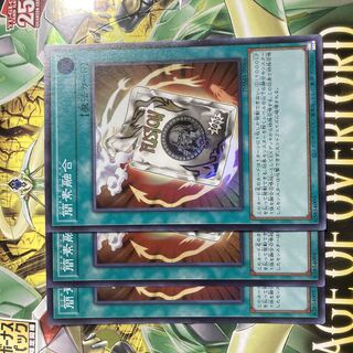 簡素融合 スーパーレア JP066