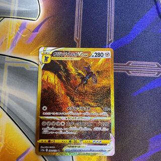 オリジンディアルガVSTAR UR 260/172