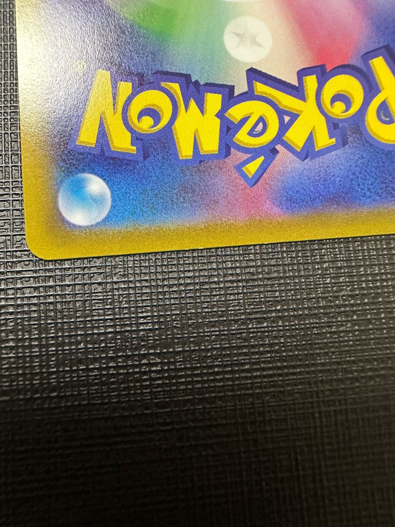 メルメタルV SR 077/071