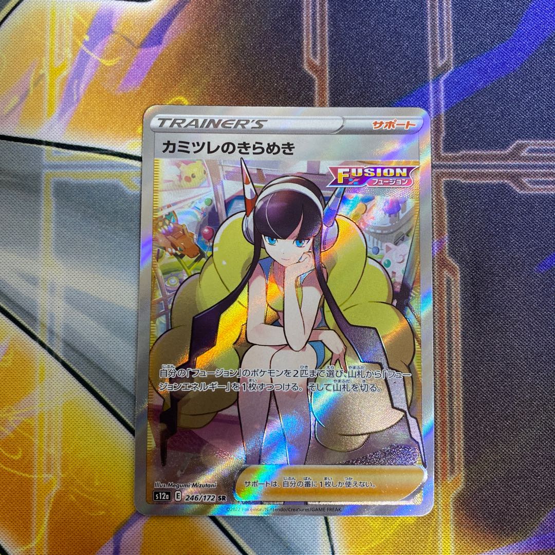 Glint SR 246/172 in Elesa