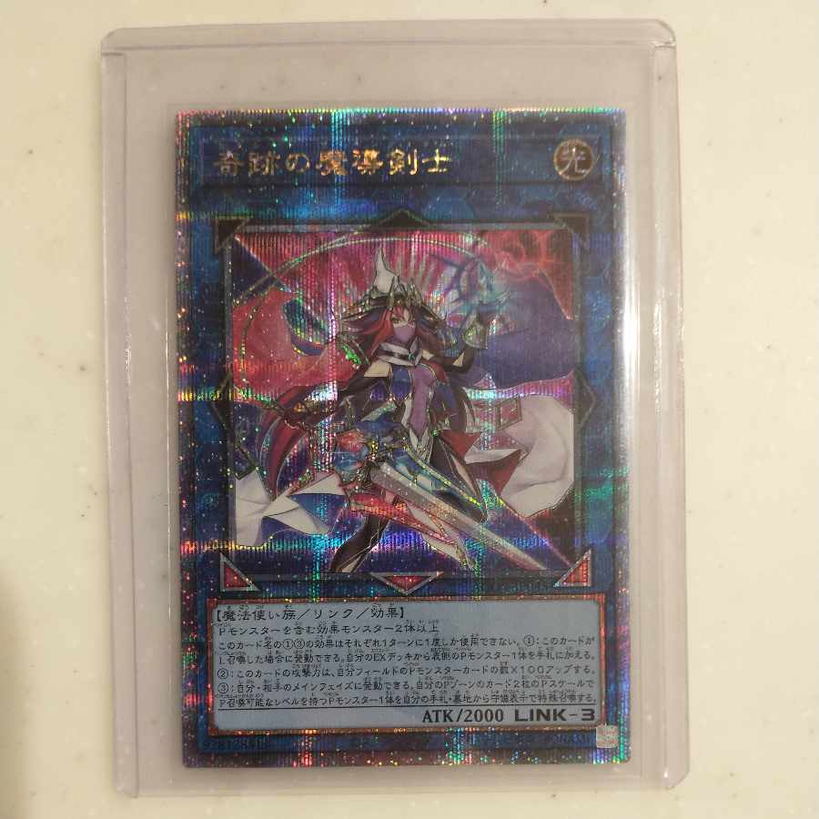 奇跡の魔導剣士