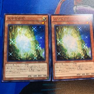 太古の白石 2枚