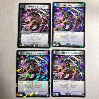 DMT13 Yami Warrior Zabi Claw C x 3 sets exclusively for Deep Freeze