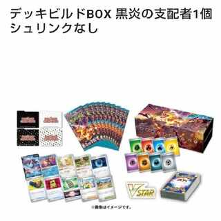 スカーレット&バイオレット デッキビルドBOX「黒炎の支配者」 PK-498 1BOX