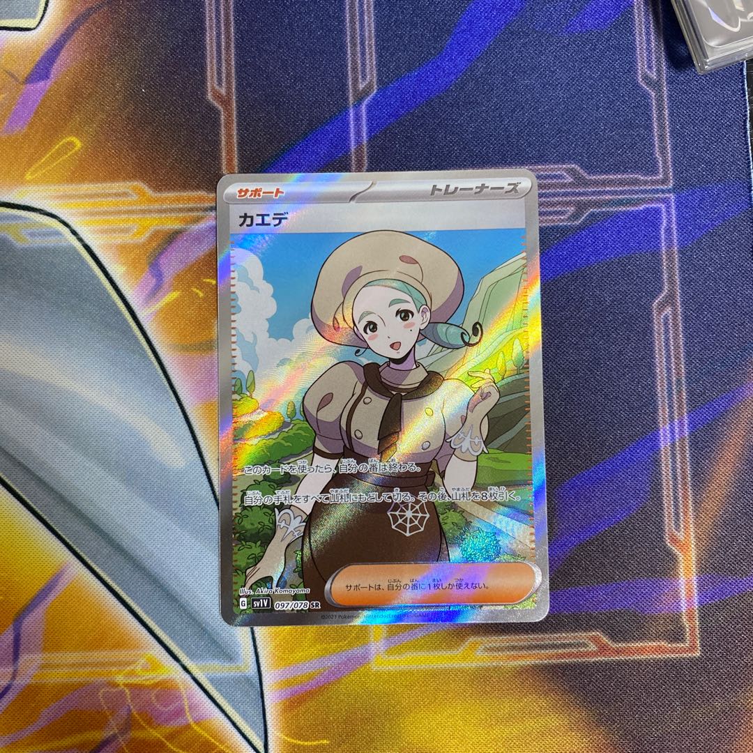 カエデ SR 097/078