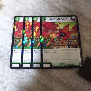 メイプル超もみ人 ホイル キラ仕様