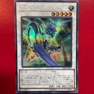 T.G. Star Guardian Secret Rare JP039