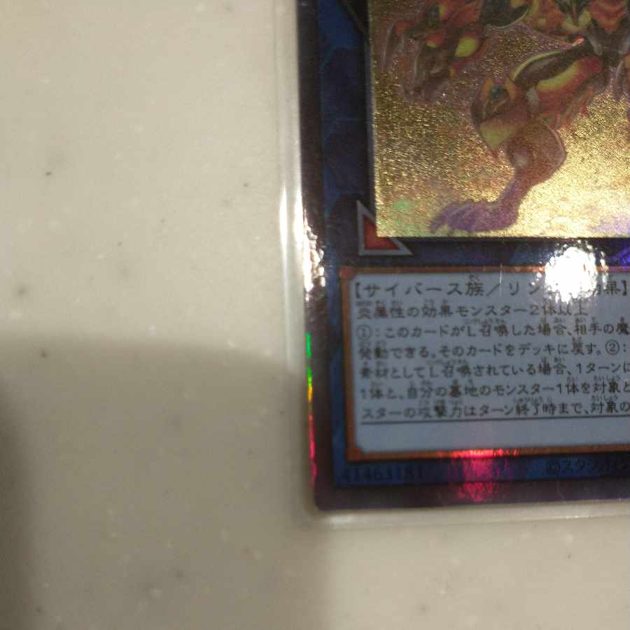 Salamangreat Heatleo holographic rare JP000