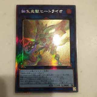 Salamangreat Heatleo holographic rare JP000