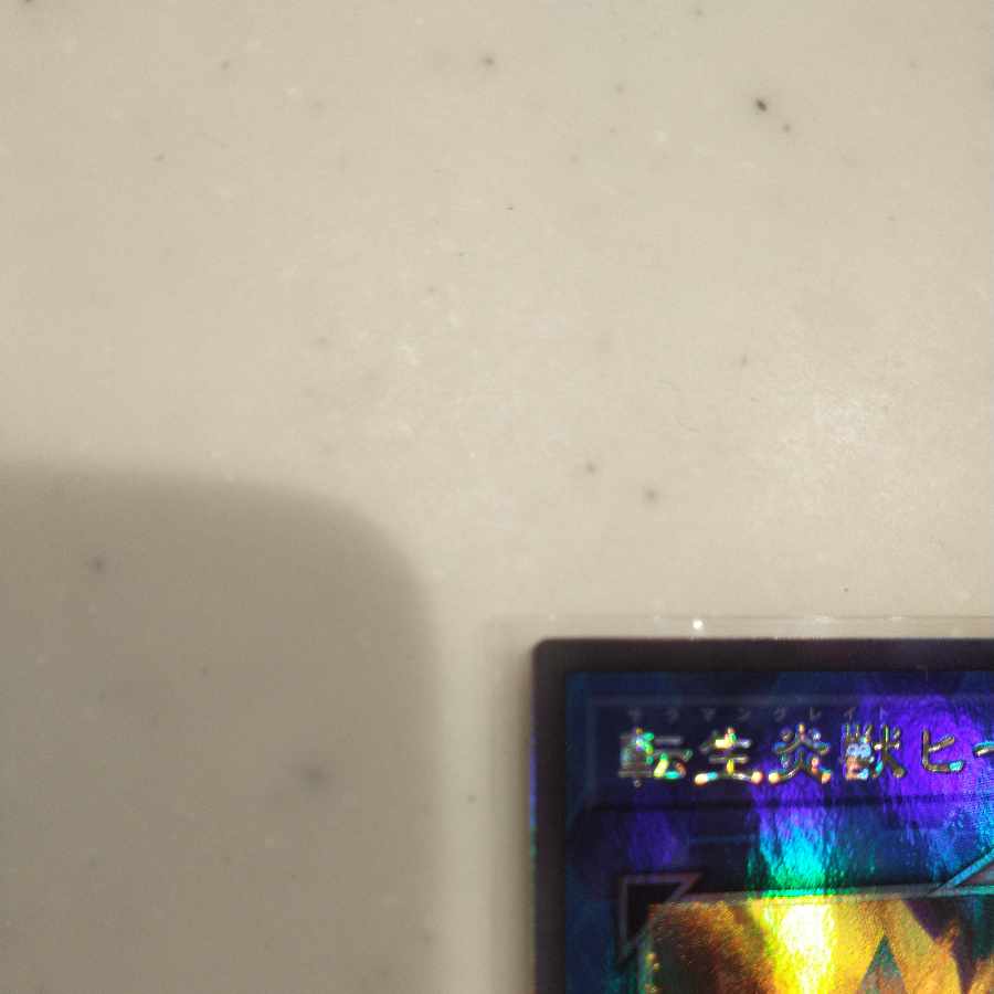 Salamangreat Heatleo holographic rare JP000