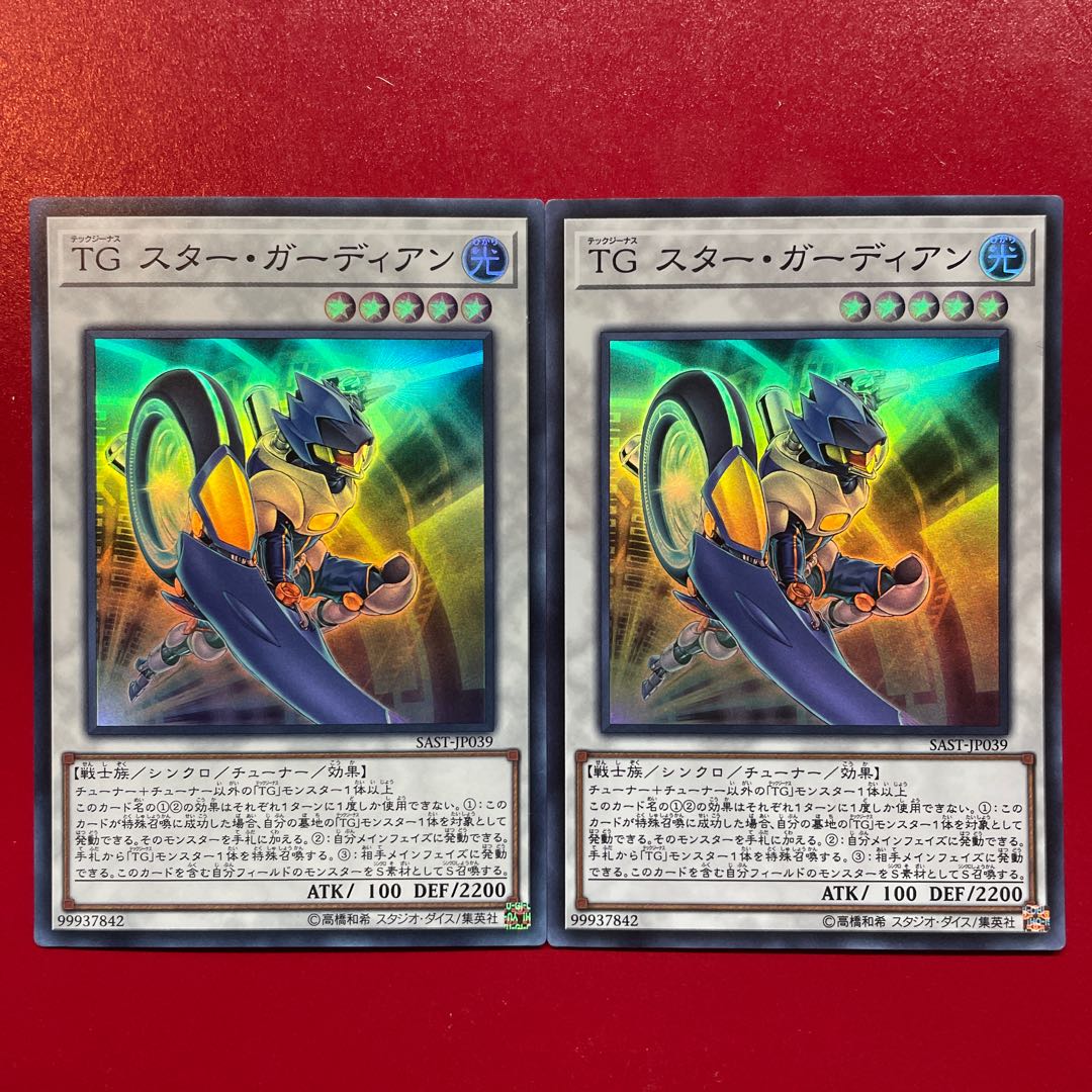 T.G. Star Guardian Super Rare JP039