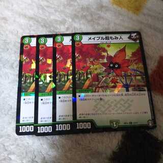 メイプル超もみ人 ホイル キラ仕様