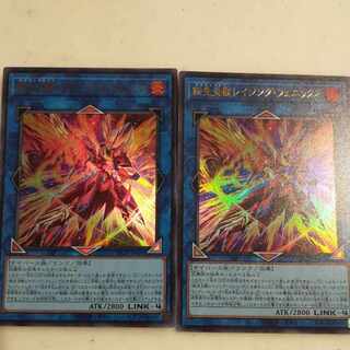 転生炎獣レイジング・フェニックス ウルトラレア JP005