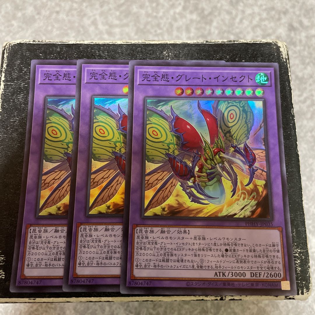 Integrity attitude, Great Insects, Super Rare JP035, 3 copies.