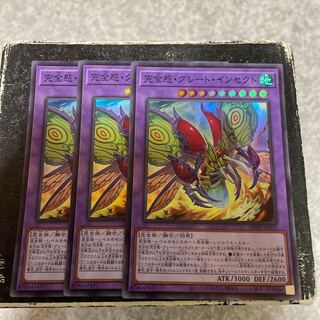 Integrity attitude, Great Insects, Super Rare JP035, 3 copies.