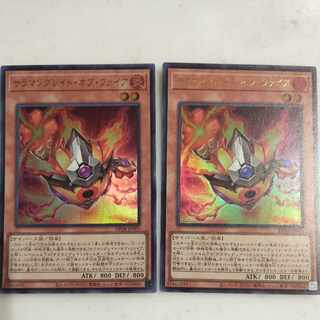 Salamangreat of Fire Ultra Rare JP001