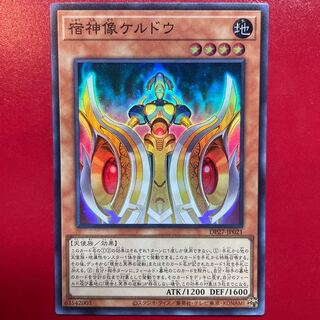 Keldo Super Rare JP021