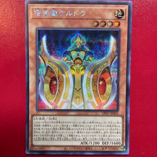 Keldo Secret Rare JP021