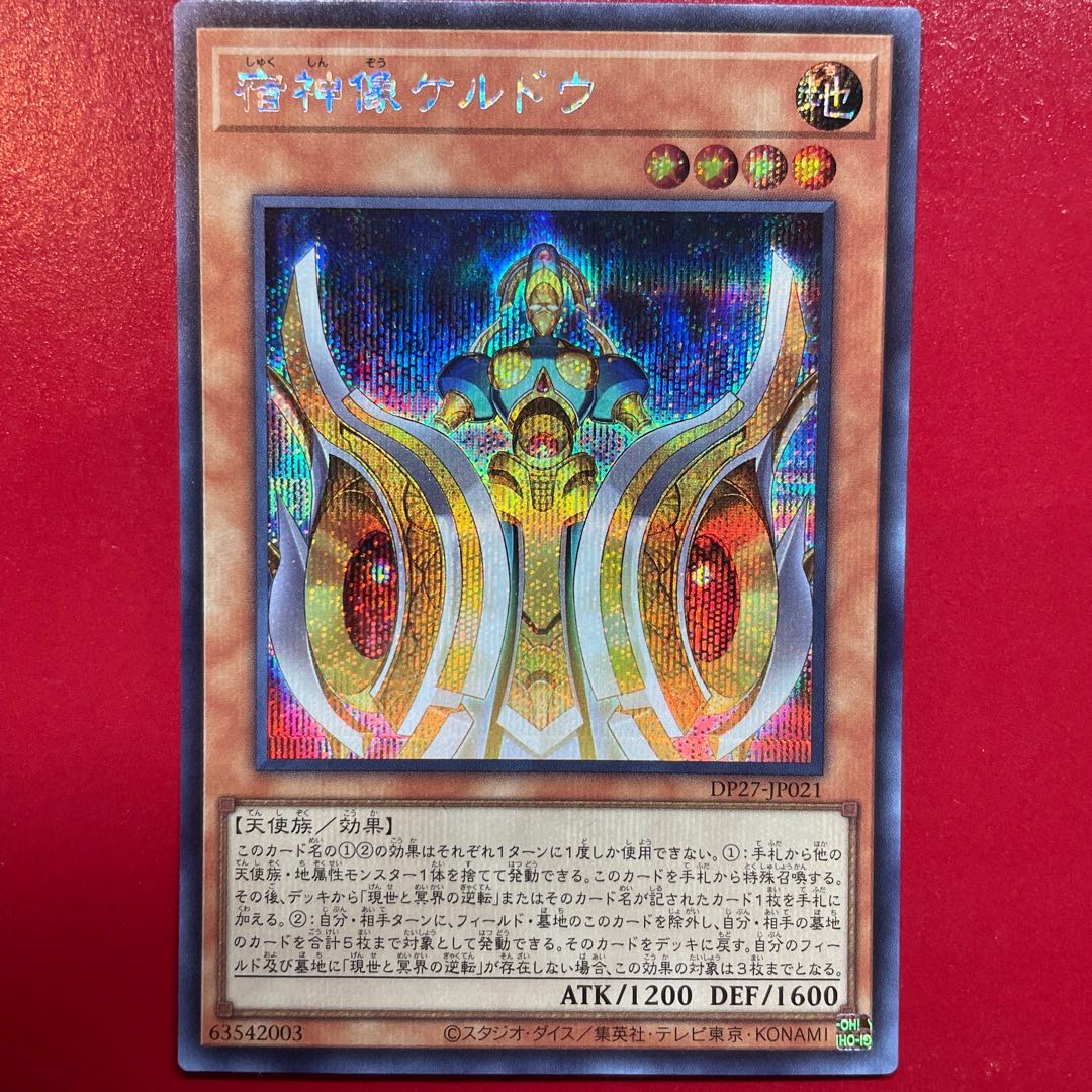 Keldo Secret Rare JP021