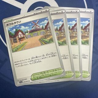 ボウルタウン U 070/073