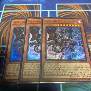 闇黒の魔王ディアボロス