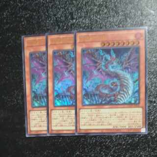蛇眼の炎龍　ウルトラレア　JP010✕３　【木林堂】