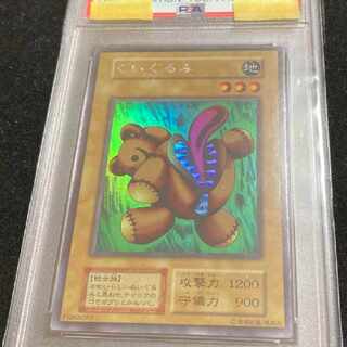 遊戯王 初期 くいぐるみ PSA9 ウルシク 1枚