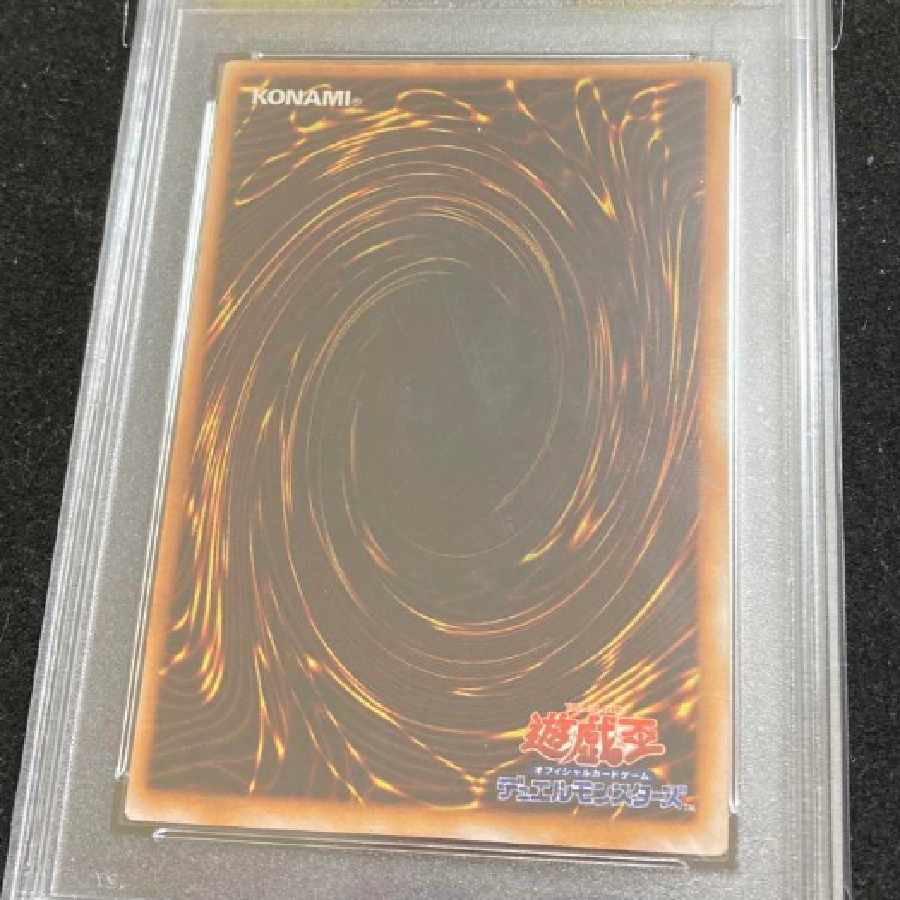 遊戯王 初期 くいぐるみ PSA9 ウルシク 1枚