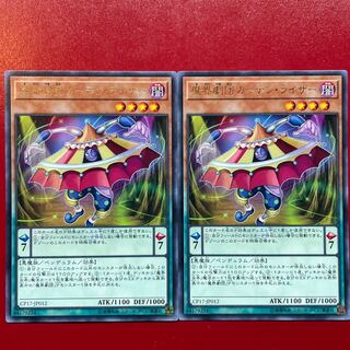 魔界劇団カーテン・ライザー レア JP012