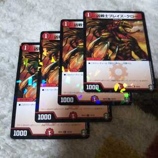 凶戦士ブレイズクロー ホイル キラ仕様