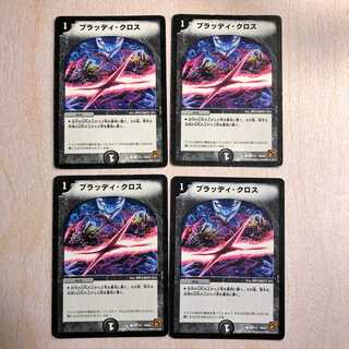 DMT14 Bloody Cross C 94/110