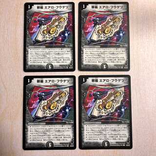 DMT14 Evil Fan Aero Fugetsu C 47/55/Y7