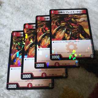 凶戦士ブレイズクロー ホイル キラ仕様