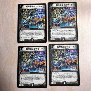 DMT14 死神術士デスマーチ U