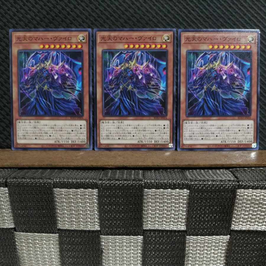 【ぽぽたん】遊戯王  #2344  光天のマハー・ヴァイロ   ノーマル  ３枚