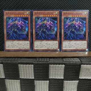 【ぽぽたん】遊戯王  #2344  光天のマハー・ヴァイロ   ノーマル  ３枚