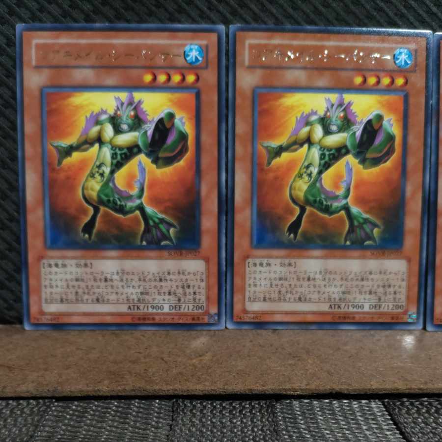 【ぽぽたん】遊戯王 7379 コアキメイル・シーパンサー 3枚 レア