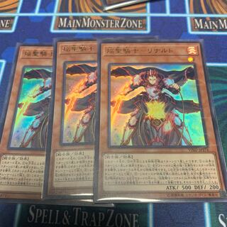 焔聖騎士リナルド