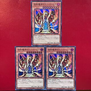 溶岩魔神ラヴァ・ゴーレム スーパーレア JP001