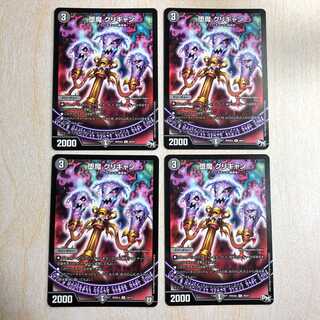 DMT14 堕魔 グリギャン C