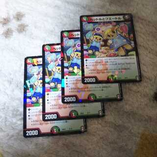 ヘットルとフエートル