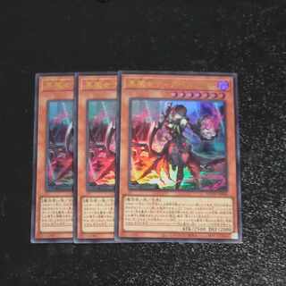 黒魔女ディアベルスター　ウルトラレア　JP006 ✕３　【木林堂】