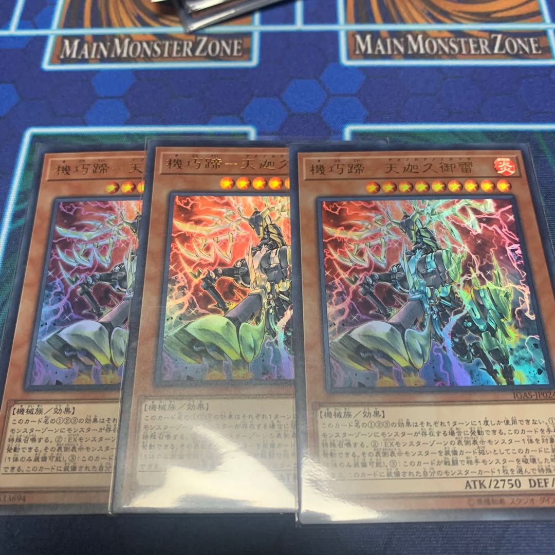 Kikaku Hoof - Tenkakyuu Lightning