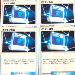 ポケモン通信 鋼鉄のフライパン