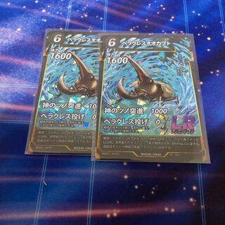 Mushinoki Hercules Oo Kabuto 2 LR