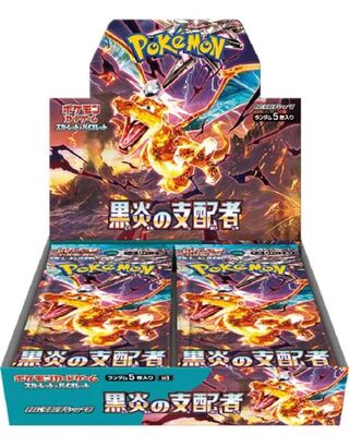 スカーレット＆バイオレット 拡張パック 黒炎の支配者 未開封BOX PK-259 1BOX