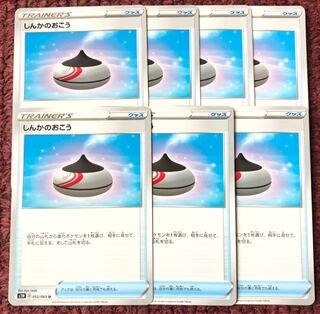 しんかのおこう ポケモン通信