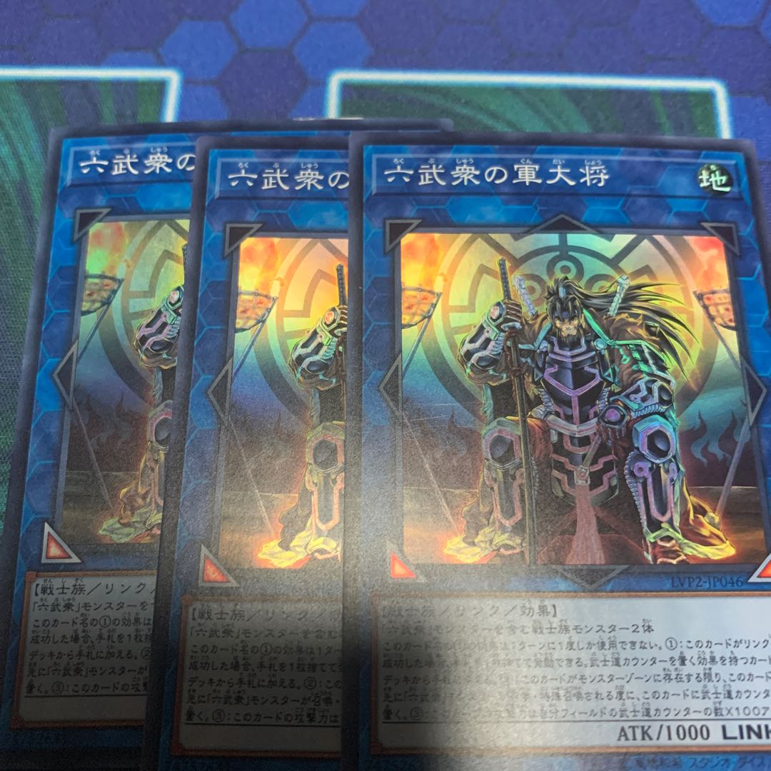 Battle Shogun of the Six Samurai